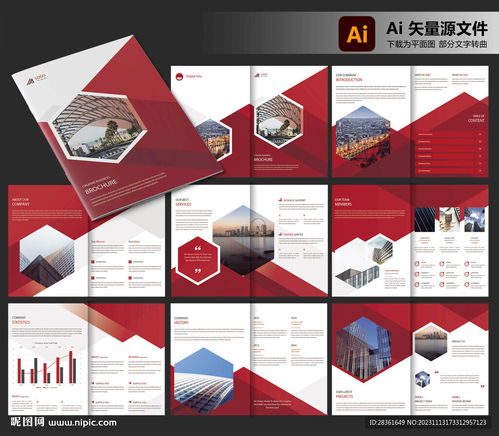 產品畫冊設計圖