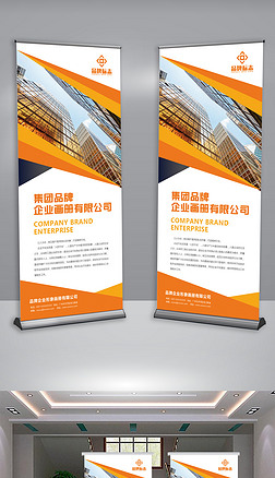 商務開發集團產品優勢易拉寶