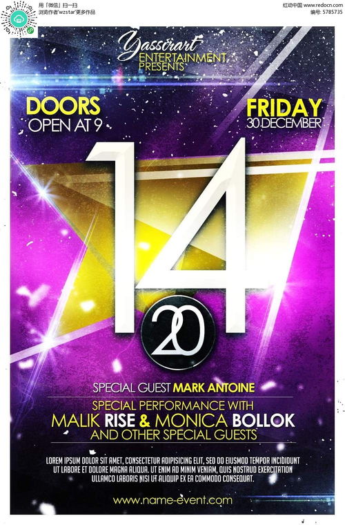 日期廣告設計psd素材免費下載 紅動網