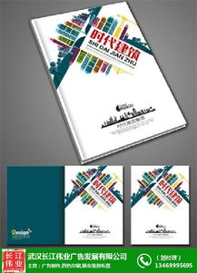 武漢廣告設(shè)計(jì)公司 長江偉業(yè)廣告公司