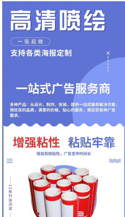 全屋定制工廠直營 專業設計，品質印刷，戶外海報宣傳一站式服務