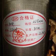 探索冶金礦產(chǎn)領(lǐng)域 黑色金屬制品之鋼絲網(wǎng)光華的價(jià)格、批發(fā)與廠家資源